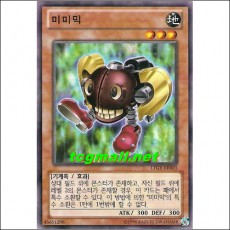 미미믹(LTGY-KR003)