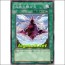 차원의틈(SD14-JP028)