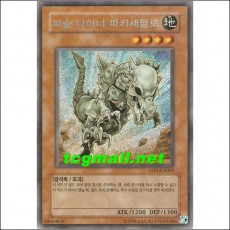 파슬다이너파키세팔로(ESP3-KR065)사선시크릿레어