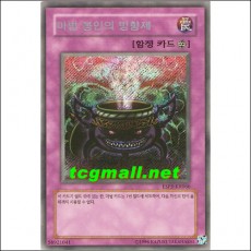 마법봉인의방향제(ESP3-KR066)사선시크릿레어