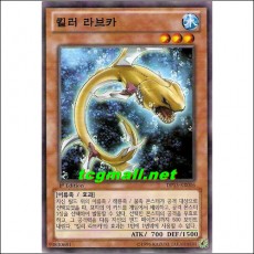 킬러라브카(DP15-KR006)
