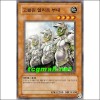 고블린엘리트부대(HGP4-KR020)