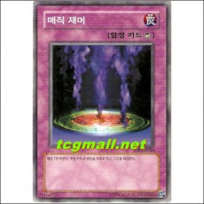 매직재머(SDP-KR048)