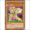 엘리멘틀히어로에지맨(HGP4-KR067)