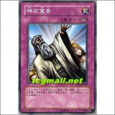 신의심판(SD14-JP034)