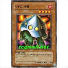 UFO터틀(ESP1-KR023)