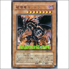 파괴룡건드라(VB8-JP001)