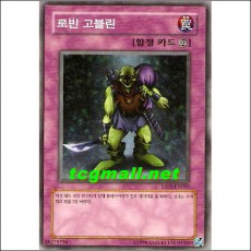 로빈고블린(ESP1-KR007)