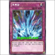 격류장(DP15-KR030)