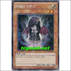 마굉신크루스(HA03-KR002)