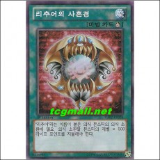 리추어의사혼경(HA07-KR026)