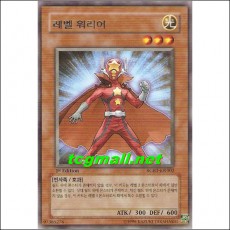 레벨워리어(RGBT-KR002)