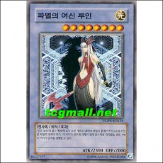 파멸의여신루인(HGP4-KR154)