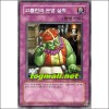 고블린의운영실력(FET-KR054)