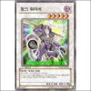 정크워리어(YSD4-KR042)