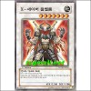 X-세이버울베룸(YSD4-KR043)