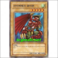 사이버테크와이반(YSD4-KR003)