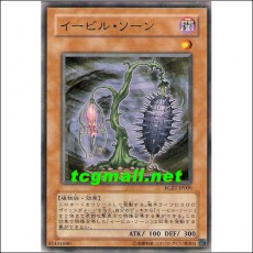 이블쏜(RGBT-JP009)