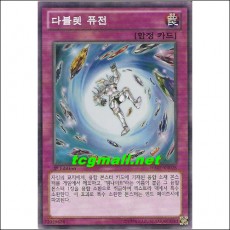 다블렛퓨전(HA07-KR028)