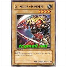 X-세이버아나페레라(YSD4-KR004)