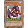 펭귄솔저(YSD4-KR009)