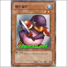 펭귄솔저(YSD4-KR009)