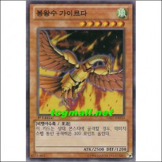 봉왕수가이르다(HA07-KR033)