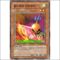 일도양단사무라이(YSD4-KR010)