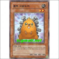 볼트고슴도치(YSD4-KR013)