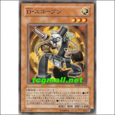 D스코푼(RGBT-JP016)