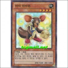 아이아이언(HA07-KR036)