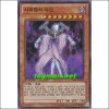 시계장치식신(HA07-KR038)