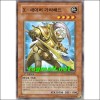 X-세이버가라해드(YSD4-KR020)