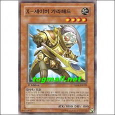 X-세이버가라해드(YSD4-KR020)