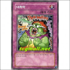 대폭락(SOD-KR054)
