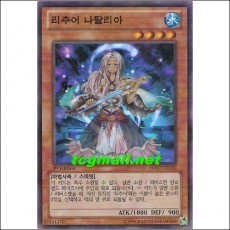 리추어나탈리아(HA07-KR040)