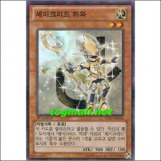세이크리드하와(HA07-KR042)