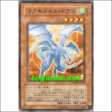 코어키메일드라고(RGBT-JP024)