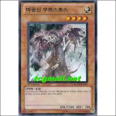 마굉신우르스토스(HA03-KR001)