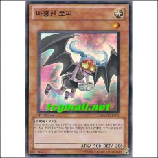 마굉신토피(HA03-KR003)