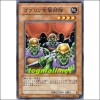 고블린의돌격부대(SD5-JP004)
