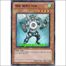 레알제넥스터보(HA03-KR014)