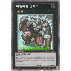 까칠까칠간테츠(YSD6-KR042)