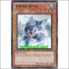 빙결계의궐기대(HA03-KR018)