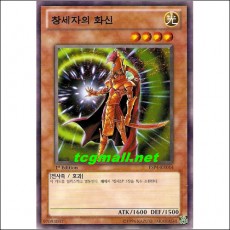 창세자의화신(ESP4-KR014)