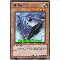 웜솔리드(HA03-KR022)