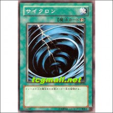 싸이크론(SD5-JP020)