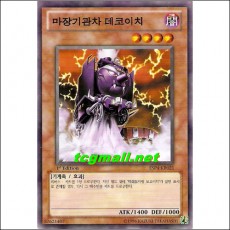 마장기관차데코이치(ESP4-KR021)