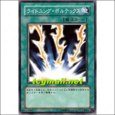 라이트닝보텍스(SD5-JP030)