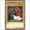 암흑마계의전사다크스워드(YSD6-KR003)